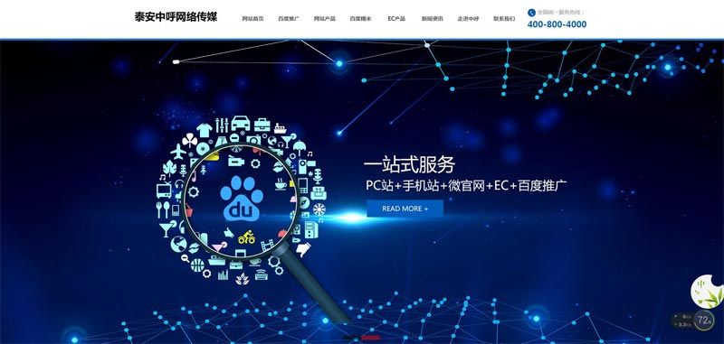 網(wǎng)站更換域名與重新設(shè)計(jì)，你造嗎？